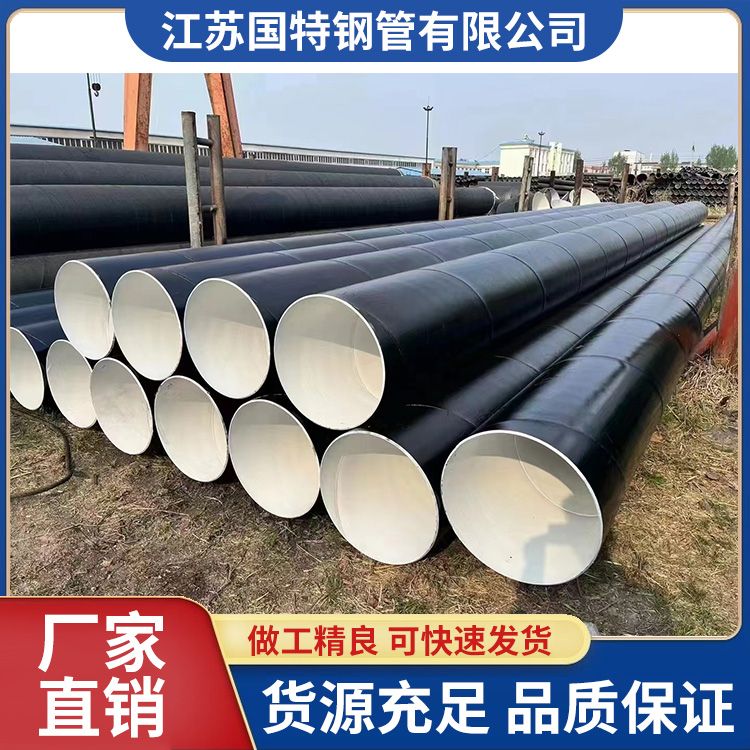涂塑鋼管3PE